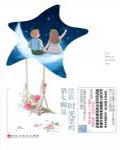 住在时光里的第七颗星在线阅读