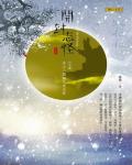 开封志怪（全三册）在线阅读