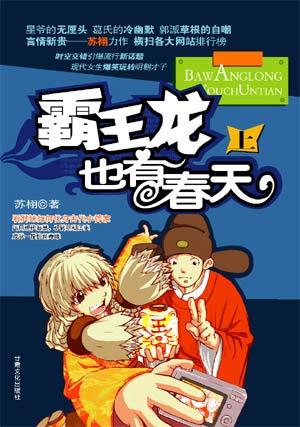 霸王龙也有春天(上)在线阅读