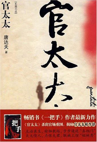 官太太在线阅读