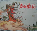 天女散花在线阅读