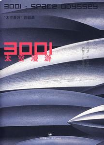 3001太空漫游在线阅读