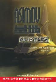迈向基地在线阅读