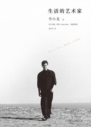 生活的艺术家在线阅读