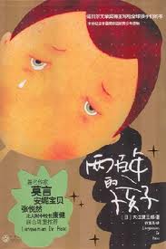 两百年的孩子在线阅读