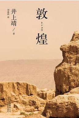 敦煌在线阅读