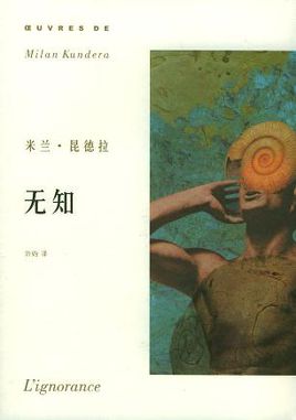 无知在线阅读