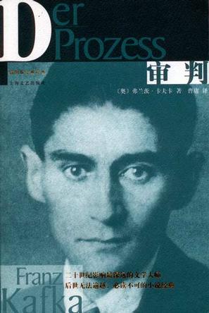审判在线阅读