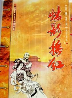 烛影摇红在线阅读