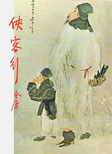 侠客行在线阅读