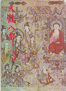 天龙八部在线阅读