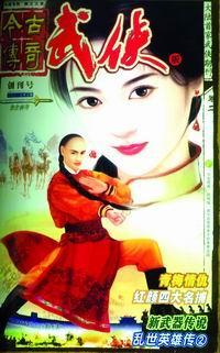回风七绝在线阅读