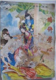 黑石船在线阅读