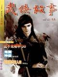 三千光明甲在线阅读
