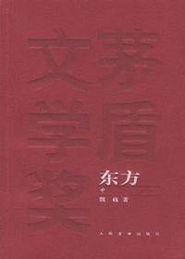 东方在线阅读