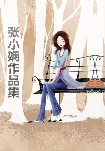 卖床的女人在线阅读