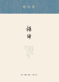 将饮茶在线阅读