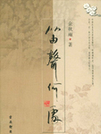 笛声何处在线阅读