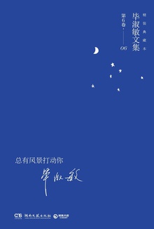 总有风景打动你在线阅读