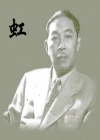 虹在线阅读