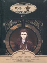 哑舍3在线阅读