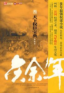庆余年在线阅读