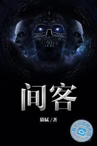 间客在线阅读