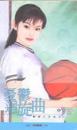 忧郁回旋曲在线阅读